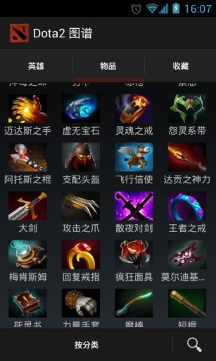 Dota2图普app下载v0.6.8 安卓版