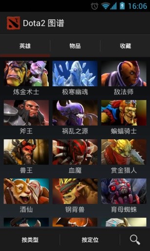 Dota2图普app下载v0.6.8 安卓版