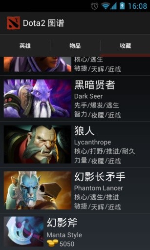 Dota2图普app下载v0.6.8 安卓版