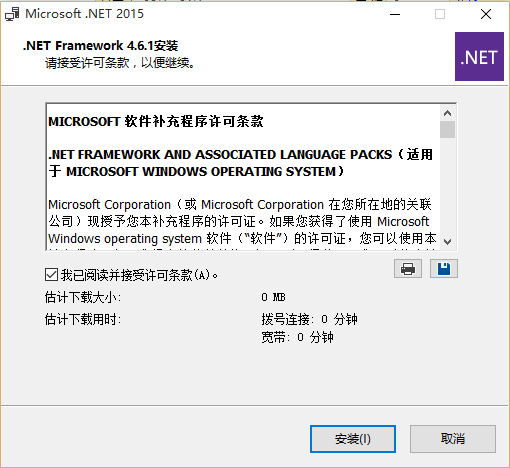 .NET Framewor4.8离线安装包官方版