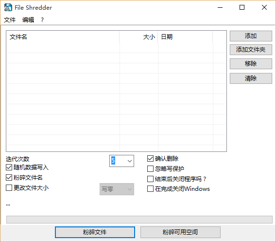 ļ鹤Alternate File Shredder1.771 Ѱ