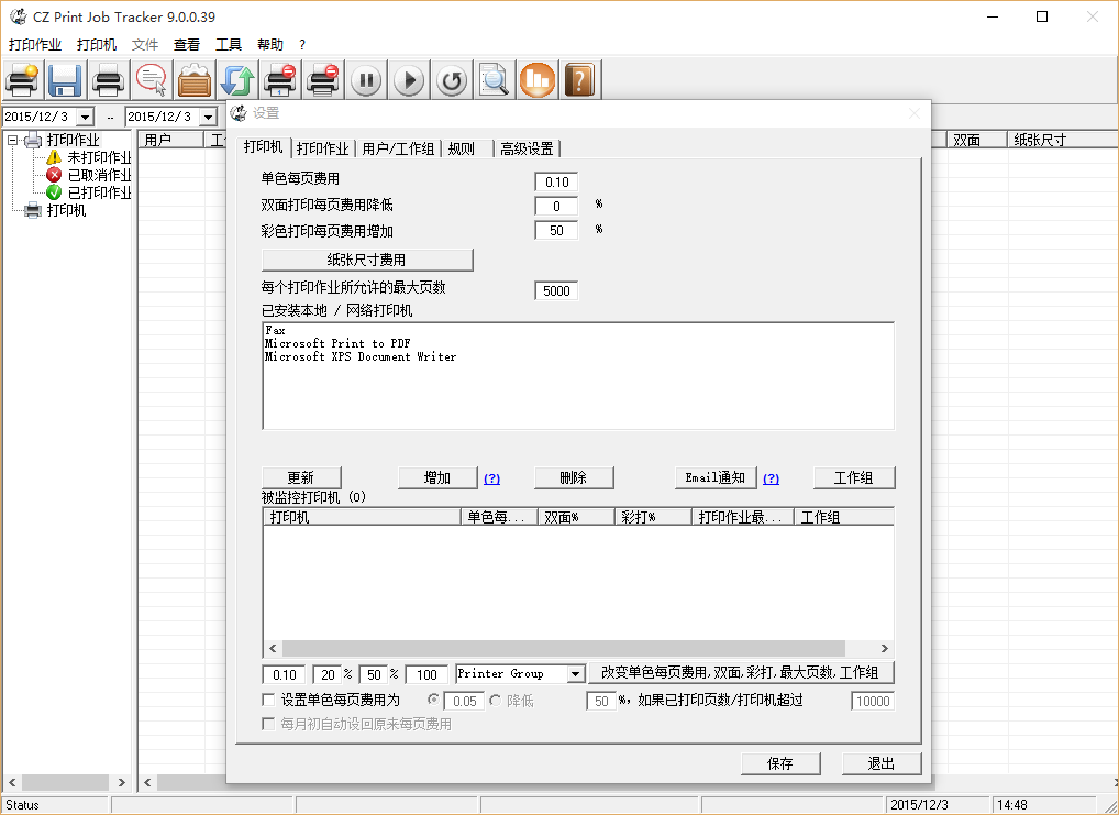 ӡͼCZ Print Job Tracker9.0 İ