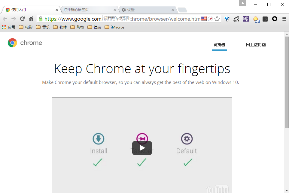 ȸ Google Chrome(ɳչͽű)v47.0.2526.73 ɫǿ