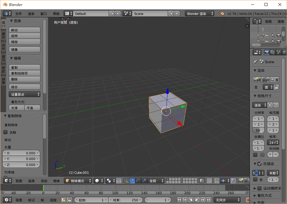 3DģBlender Portablev2.76 ɫ