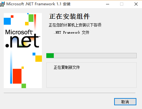 .NET Framework 1.1 ٷ1.1 °