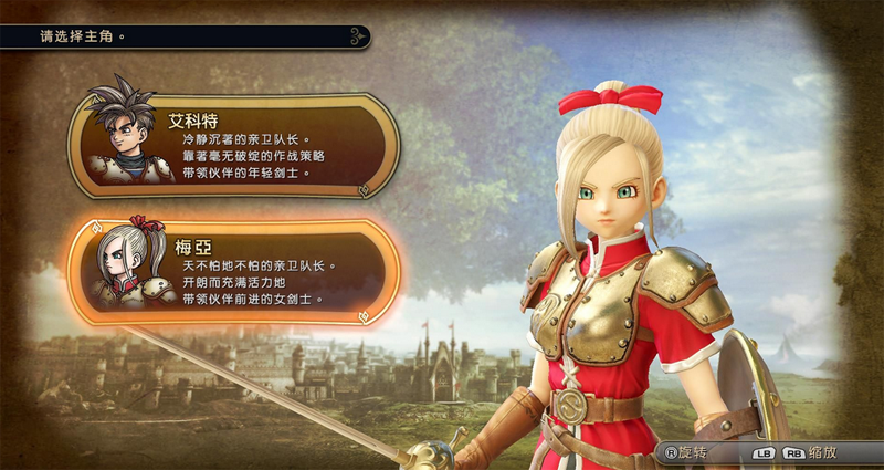 勇者斗恶龙英雄0号升级档+DLC+破解补丁3DM版+BAT版