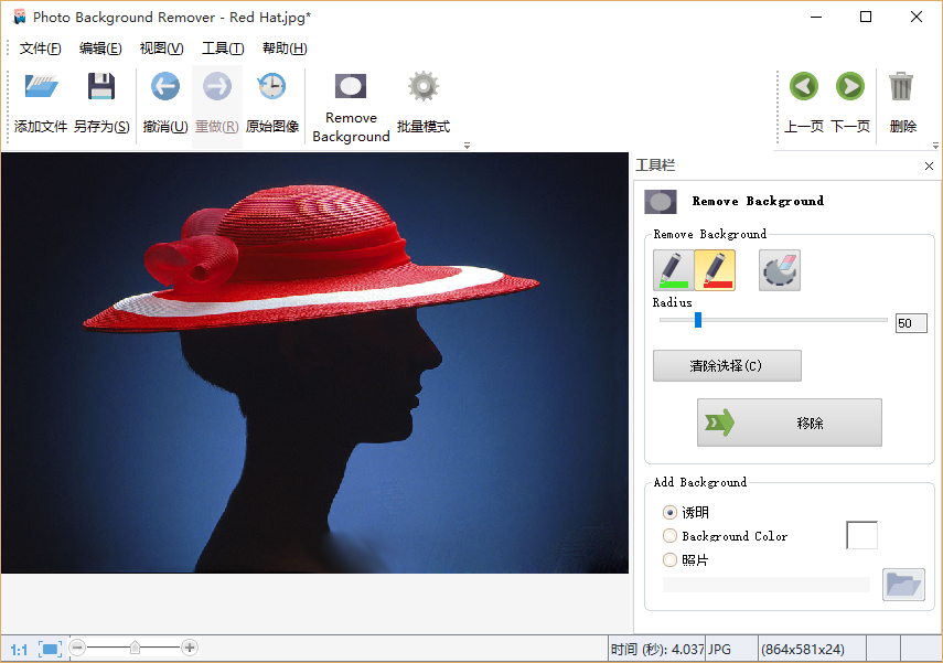 ƳPhoto Background Remover1.4 ƽ