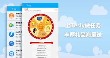Tesly(有奖众测)喊你来抽奖