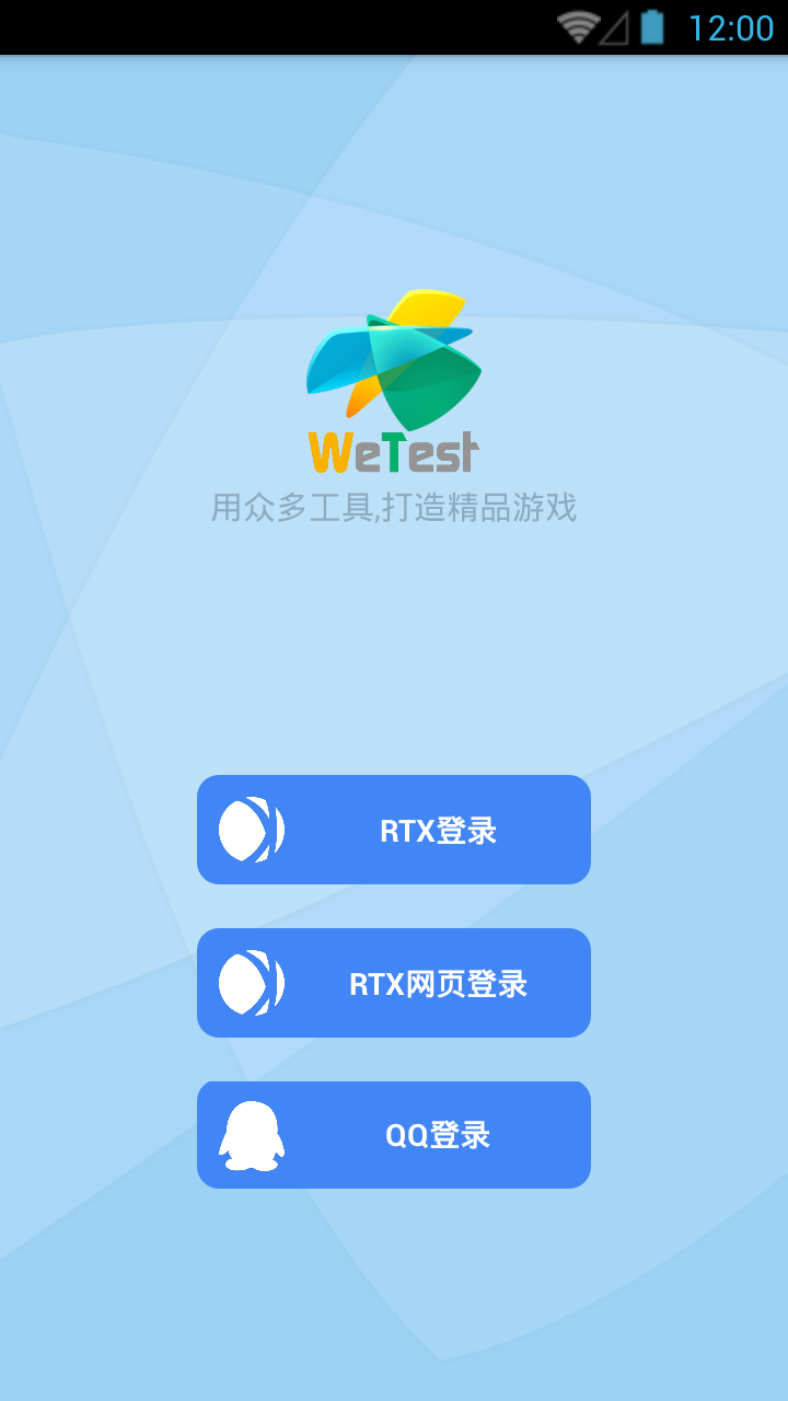 ѶWeTestֵ԰2.1.8