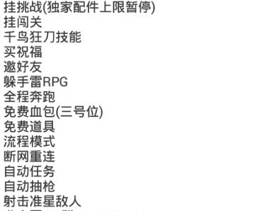 全民突击全面挂机辅助v1.0 免费下载