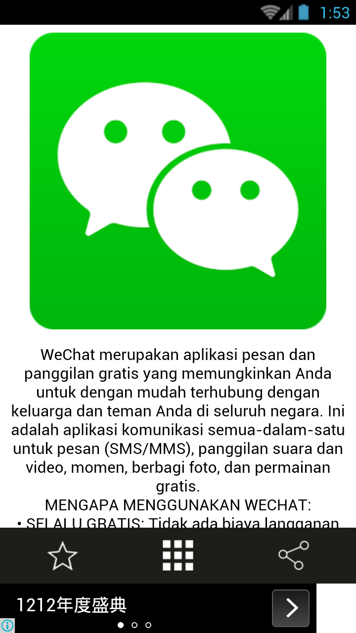 Chat Friends For Wechatv1.0 ׿