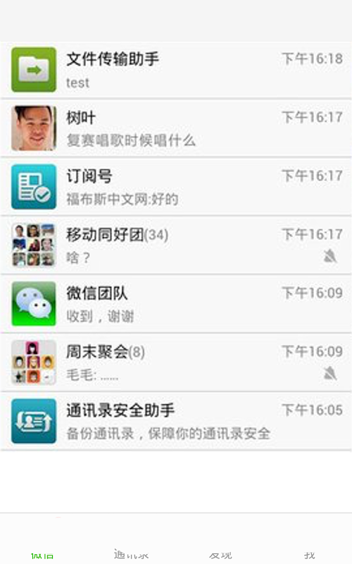 Chat Friends For Wechatv1.0 ׿