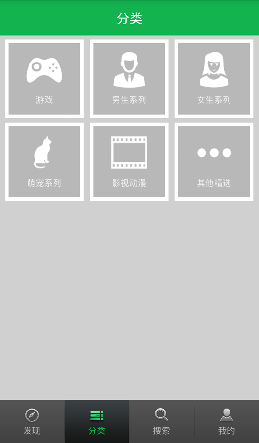 表情集(微信、QQ聊天伴侣)v1.0.1 安卓版