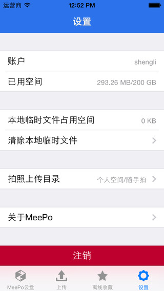 MeePoiPhonev1.0.7 ƻֻ