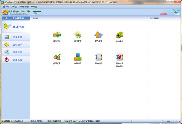 QQofficea(chn)ӆιܛ8.7.5.0 ٷ