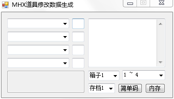 MHX޸1.2 ɫ