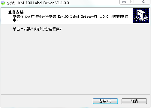 快麦KM100驱动下载1.1.0.0 官方版