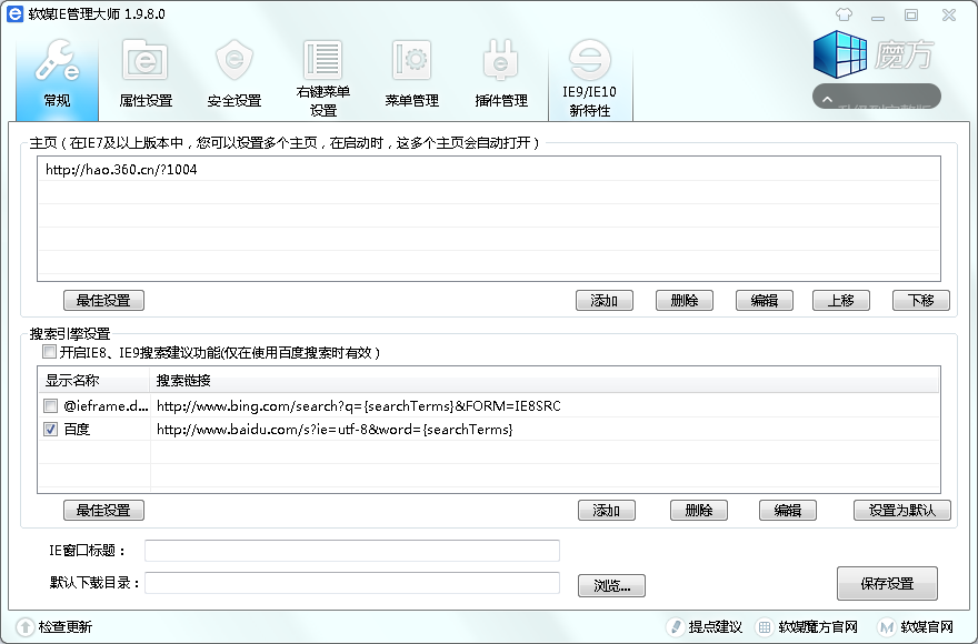 ýIEʦ1.9.8.0 ɫ