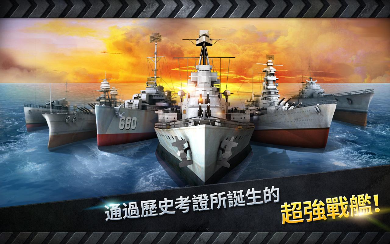 3D战舰炮艇战WARSHIP BATTLE 3Dv1.1.7 安卓版