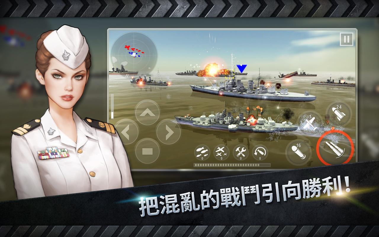 3D战舰炮艇战WARSHIP BATTLE 3Dv1.1.7 安卓版