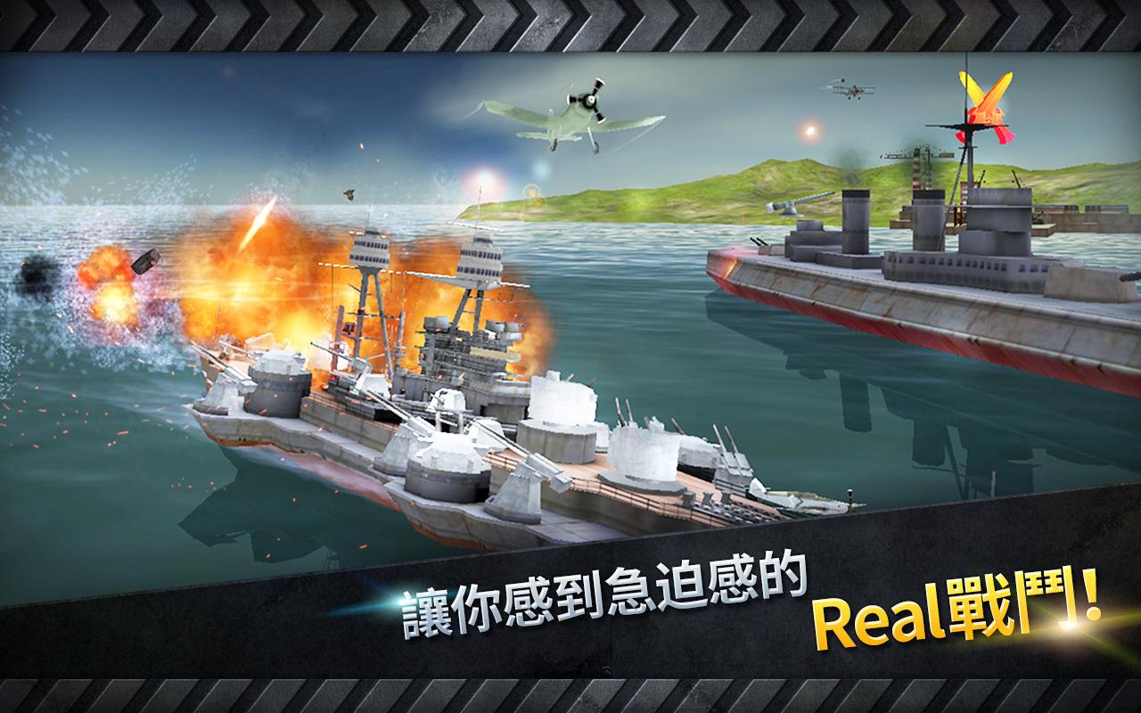 3D战舰炮艇战WARSHIP BATTLE 3Dv1.1.7 安卓版