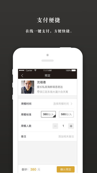 С˵iphonev1.2.2 ios