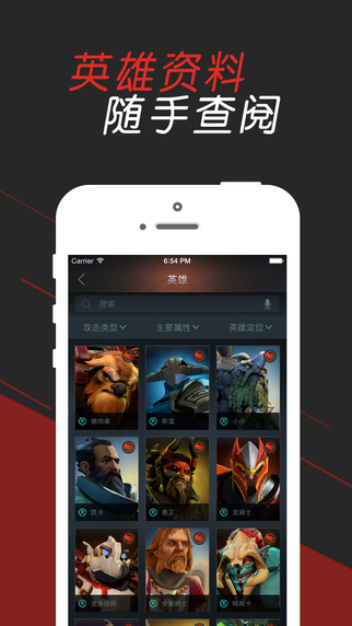 DOTA2αiPhonev2.4.0 ƻֻ