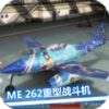 սME262-Mk.1