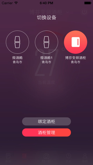 ֪iphonev2.2.6 iosͻ