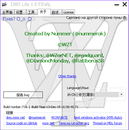 DWS Lite(Win10ɱ)1.6 հ