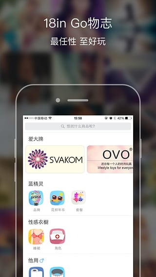 18in手机版App下载v3.0.1 安卓版