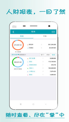 小微办公APP下载v1.6.17 安卓版