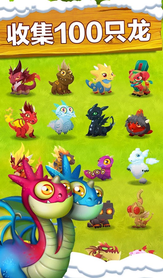 Dragon Cityv3.9.2 ׿