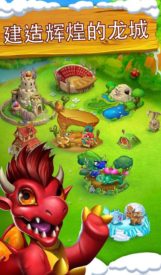 Dragon Cityv3.9.2 ׿