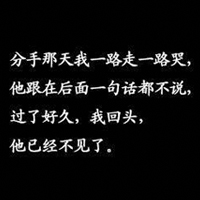 悲伤的文字图片_我会为小小的事掉眼泪