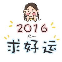 2016˱ µһϣԼʲô