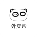 外卖帮APP下载v1.0 安卓版