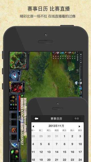 DOTA2超级辅助ios下载v2.1.0 苹果手机版