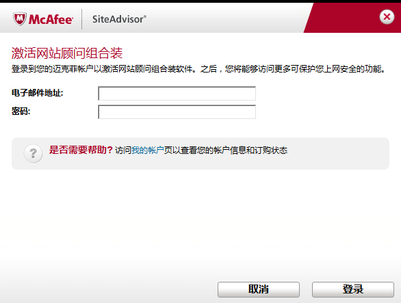 ҳȫMcAfee SiteAdvisor2015.12.03 Ѱ