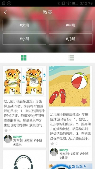 ʦֻ㰲׿v2.0.4