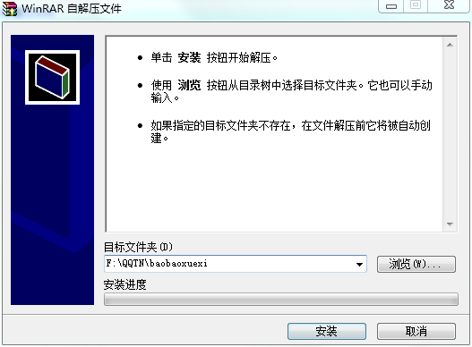 保宝工具升级包2014v5.6.0