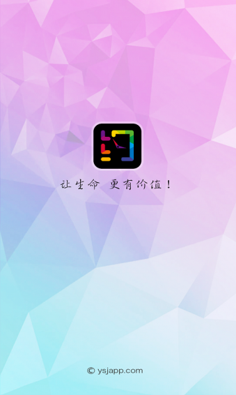 约时间软件下载v1.0.0 安卓版