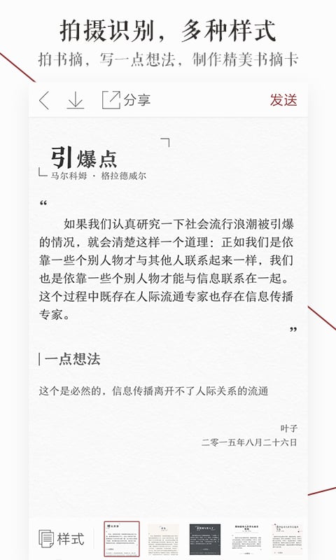 萝卜书摘客户端下载v1.0.2 安卓版