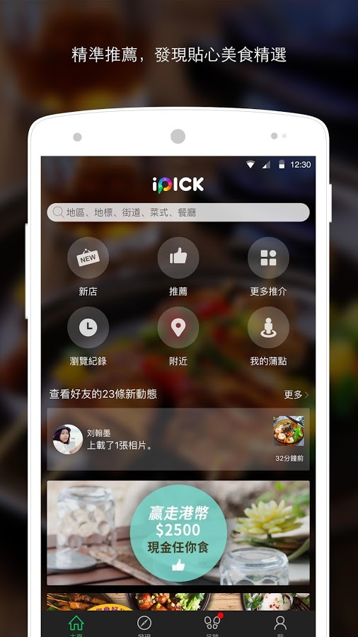 iPick罻ʳAppv1.5.0 ׿