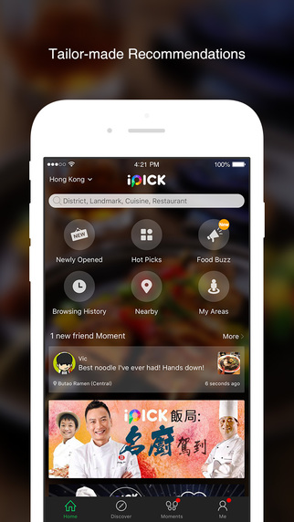 iPick美食应用iPhone版v2.2.0 官方版