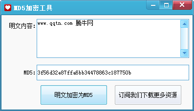 MD5加密工具1.0 绿色版