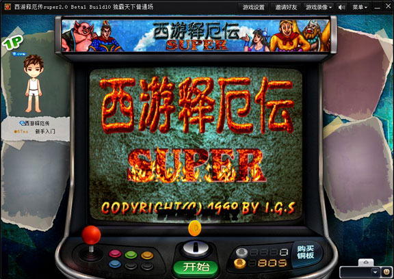 QQ西游释厄传下载v1.0.0.1 客户端