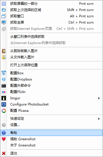 Greenshotɫ1.2.6 İ_õĻͼ