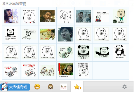 张学友暴漫表情包下载