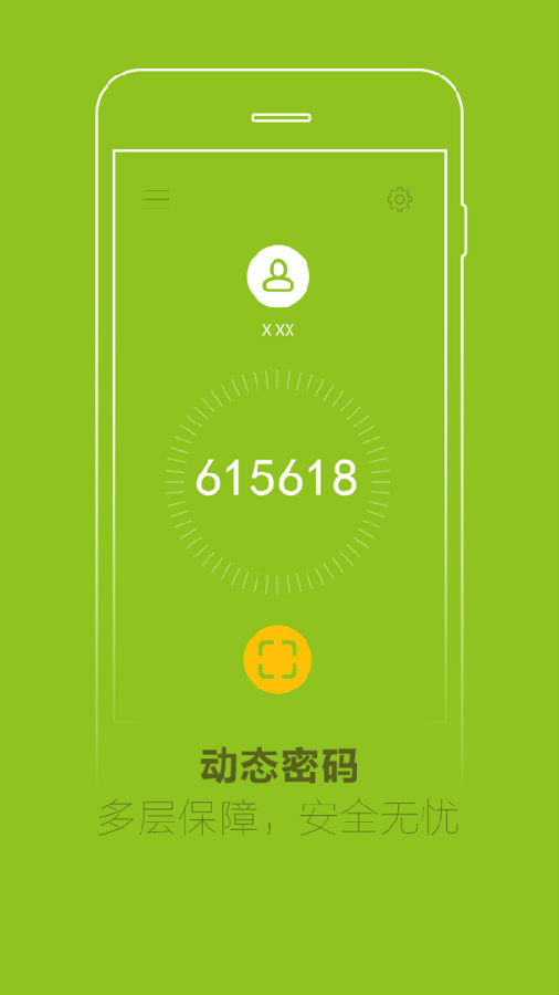 4399安全令牌v1.2.2 帐号安全中心